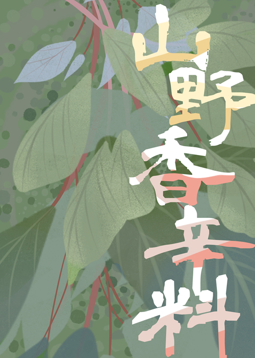 【火影】雾潮翻涌