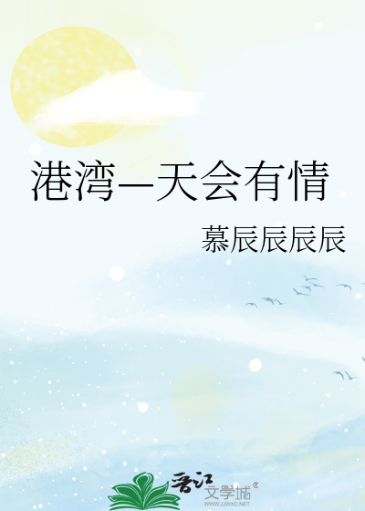 【瑜乔】穿越到三国后，我成了男神收割机