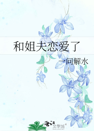 程明明的人生