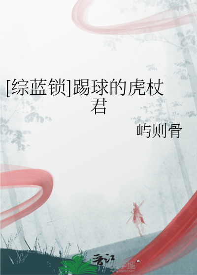 她的日记本