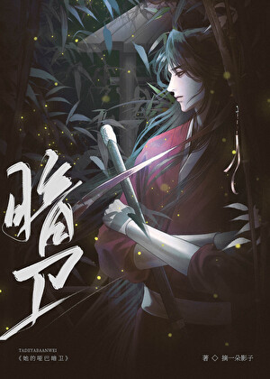 带着系统祈愿 ［校园］