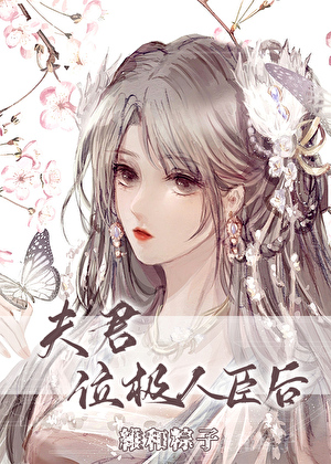 贴膜贴到榜一大哥后
