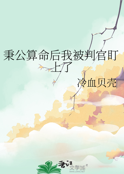是妻子还是Boss？