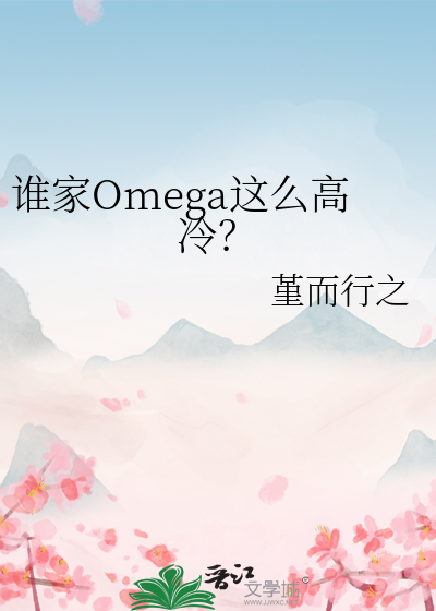 恶魔邀请函