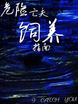 靠种植续命[星际]