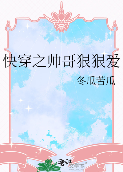 夏日流星