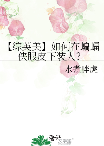 不喜欢就别撩