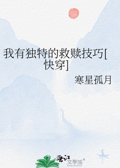 怀了男主崽崽后