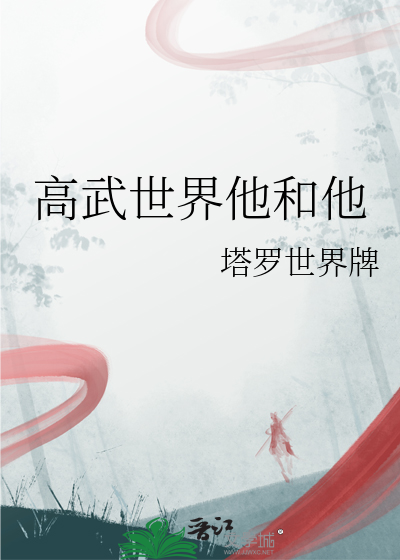 修仙从搞品德开始